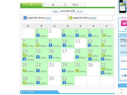全画面キャプチャ 20121105 201715.jpg