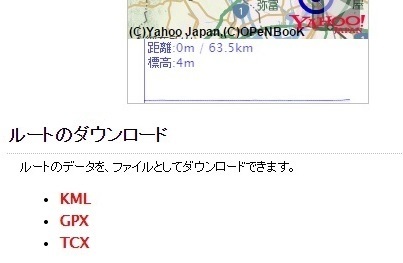 gpxsakusei.jpg